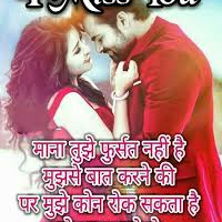 Miss You Love Shayari