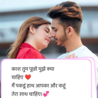 Love Shayari For Bf