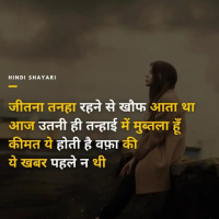 Alone Shayari 2 Lines