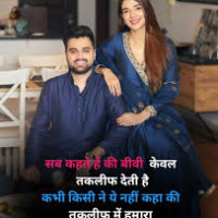 Pati Ke Liye Shayari
