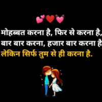 Best Shayari For Gf