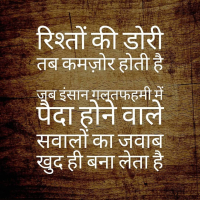 Rishte Quotes In Hindi