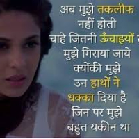 Trust Shayari