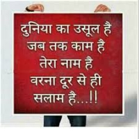 Matlabi Duniya Quotes