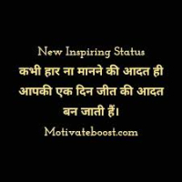 Positive Attitude Quotes In Hindi