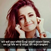 Sorry Quotes In Hindi