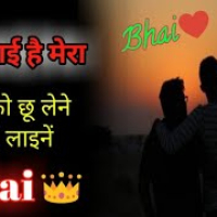 Bade Bhai Ke Liye Shayari