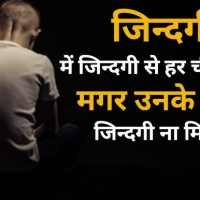 Jindgi Ki Shayari