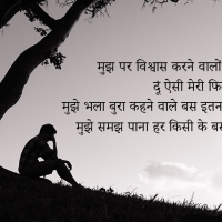Pyar Me Dhoka Shayari