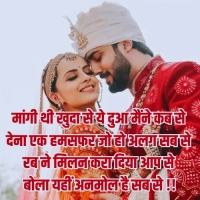 Love Shayari For Husband