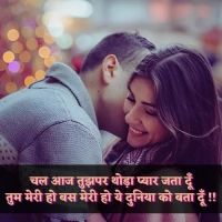 Love Shayari Hindi 2 Line Collection For Heart Touching Moments