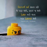 Life Quotes In Gujarati