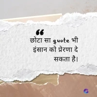 2 Line Quotes In Hindi