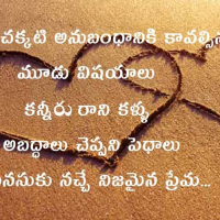 Love Feeling Quotes In Tamil