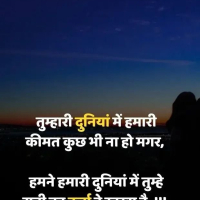 One Sided Love Shayari In Hindi