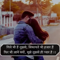 Shayari For Boyfriend