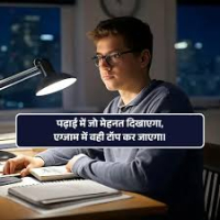 Padhai Shayari