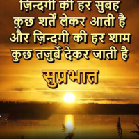 Morning Motivational Quotes In Hindi