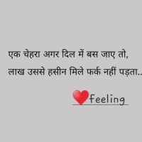 Dil Shayari