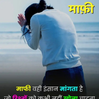 Mafi Shayari