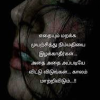 Pain Life Quotes In Tamil