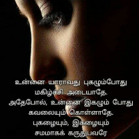 Feelings Quotes In Tamil