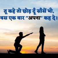 Two Line Heart Touching Shayari