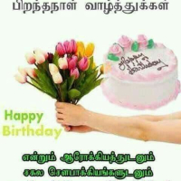 Birthday Wishes Quotes In Tamil
