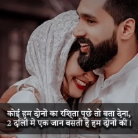 Jaan Shayari