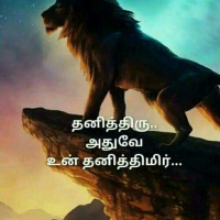 Attitude Quotes In Tamil
