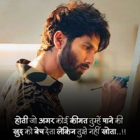 Alone Shayari