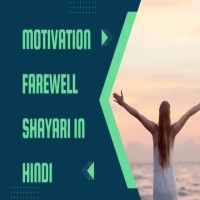Motivation Farewell Shayari In Hindi: Inspiring Goodbye Vers