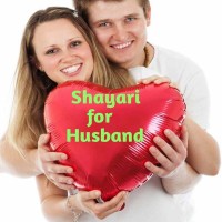 Husband Romantic Shayari
