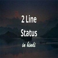 Two Line Status In Hindi
