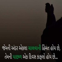 Gujrati Suvichar