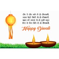 Diwali Shayari