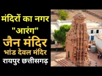 arang jain temples arang jain mandir