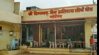 bahuriband jain mandir