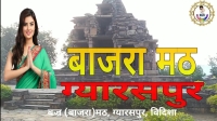 bajramath vidisha jain temples jain mandir