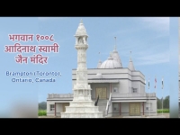 brampton jain temple jain mandir