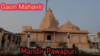 gaon mandir pawapuri jain mandir