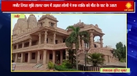 gupti dham jain mandir