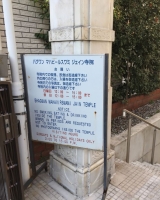mahavir swami jain temple kobe jain mandir