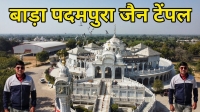 padampura jaipur jain mandir