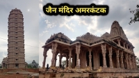 sarvodaya jain temple amarkantak jain mandir