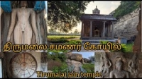 tirumalai jain complex  jain mandir