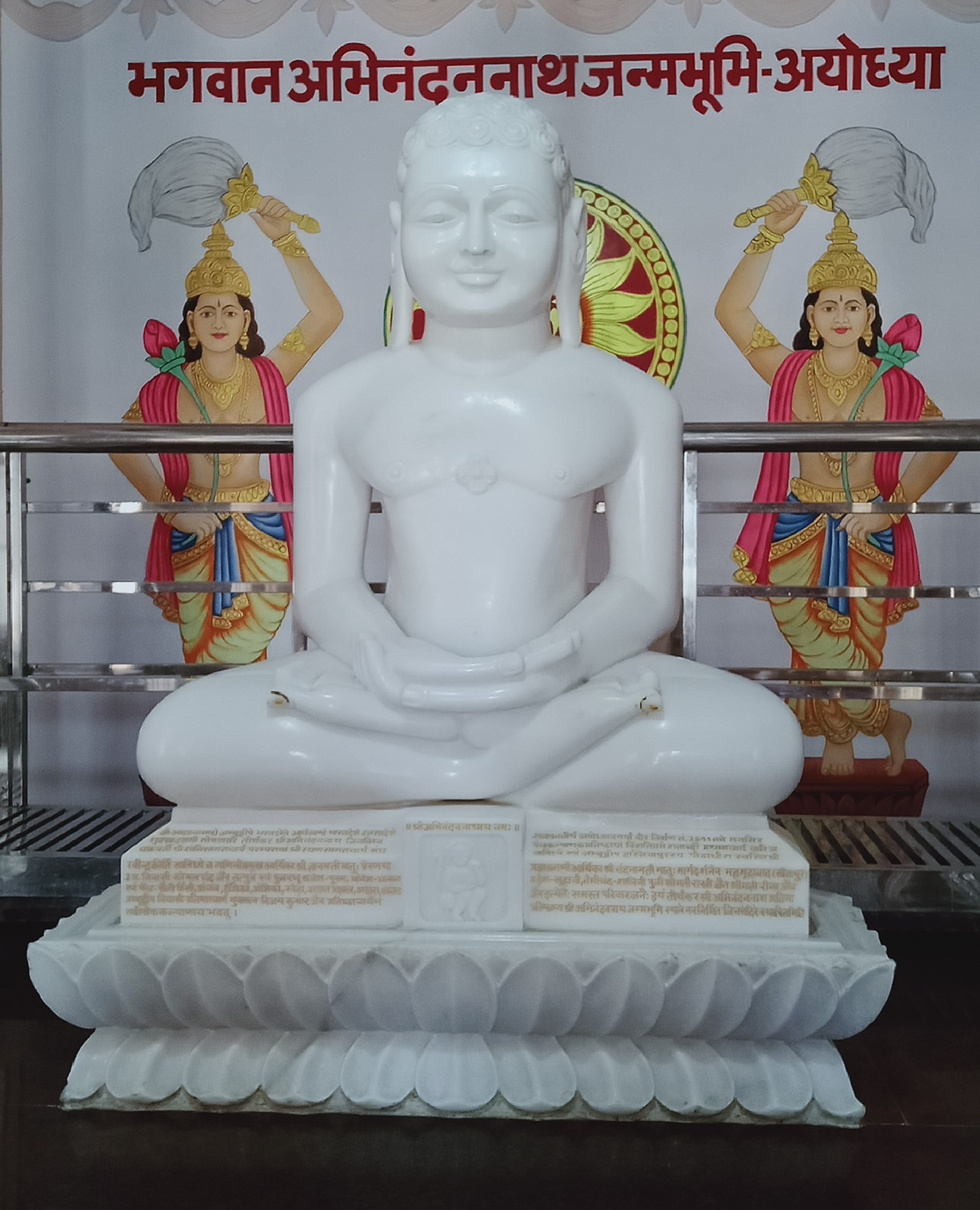 Abhinandan Nath Bhagwan