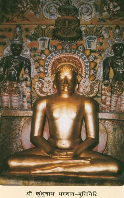 Kunthunath Bhagwan
