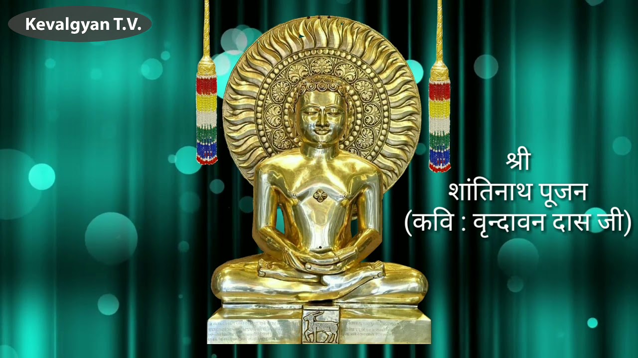 Shantinath Bhagwan