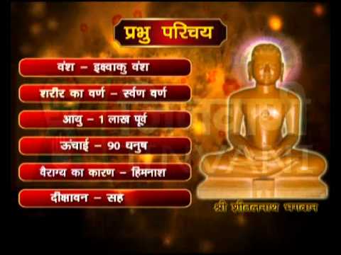 Sheetalnath Bhagwan